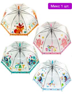 Зонтик детский «Животные» прозрачный, со свистком, полуавтомат, 80 см., 43412 / Микс