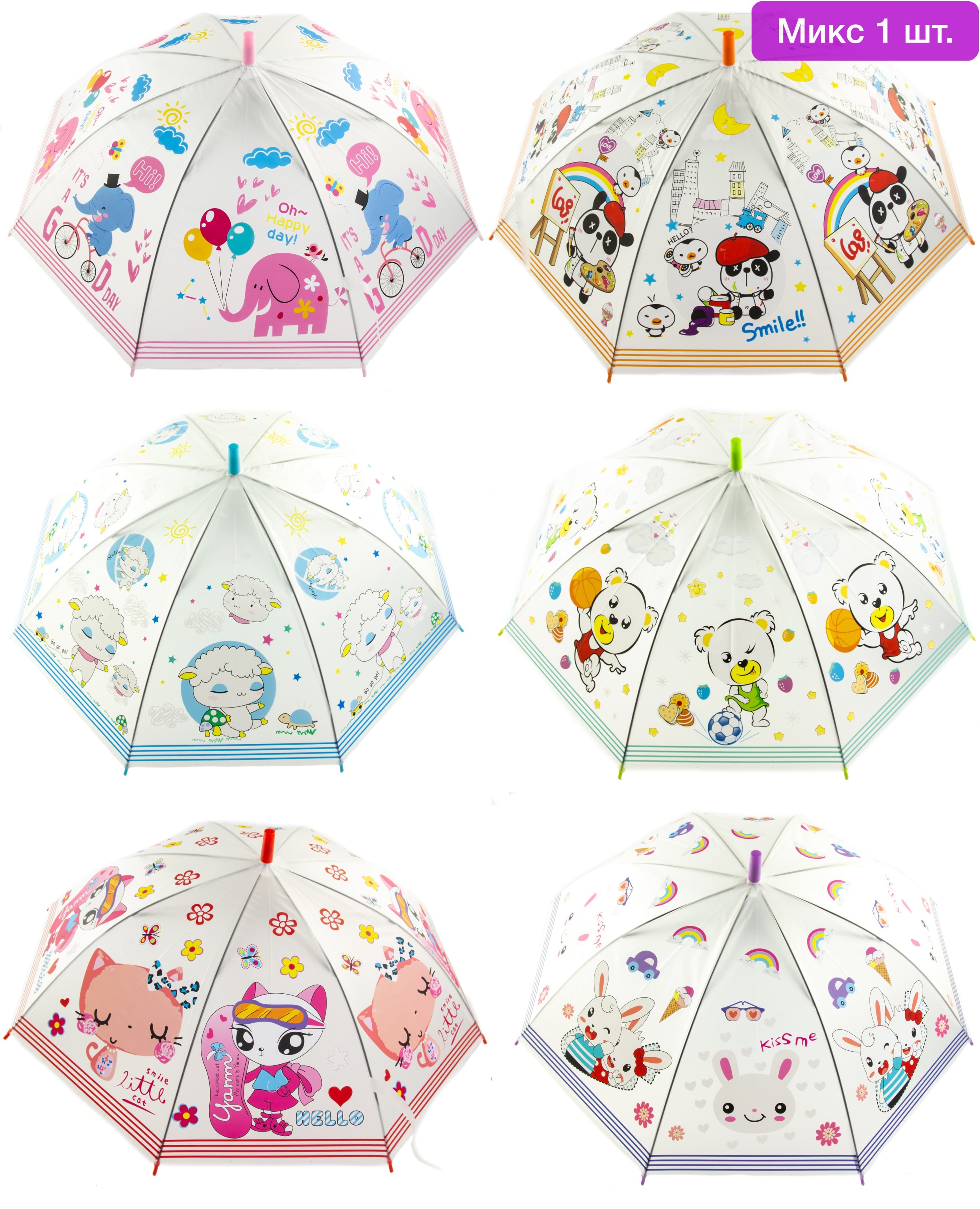 Зонтик детский со свистком, полуавтомат, 80 см., 43413 / Микс