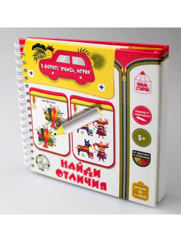 Настольная игра Десятое королевство Найди отличия пиши-стирай