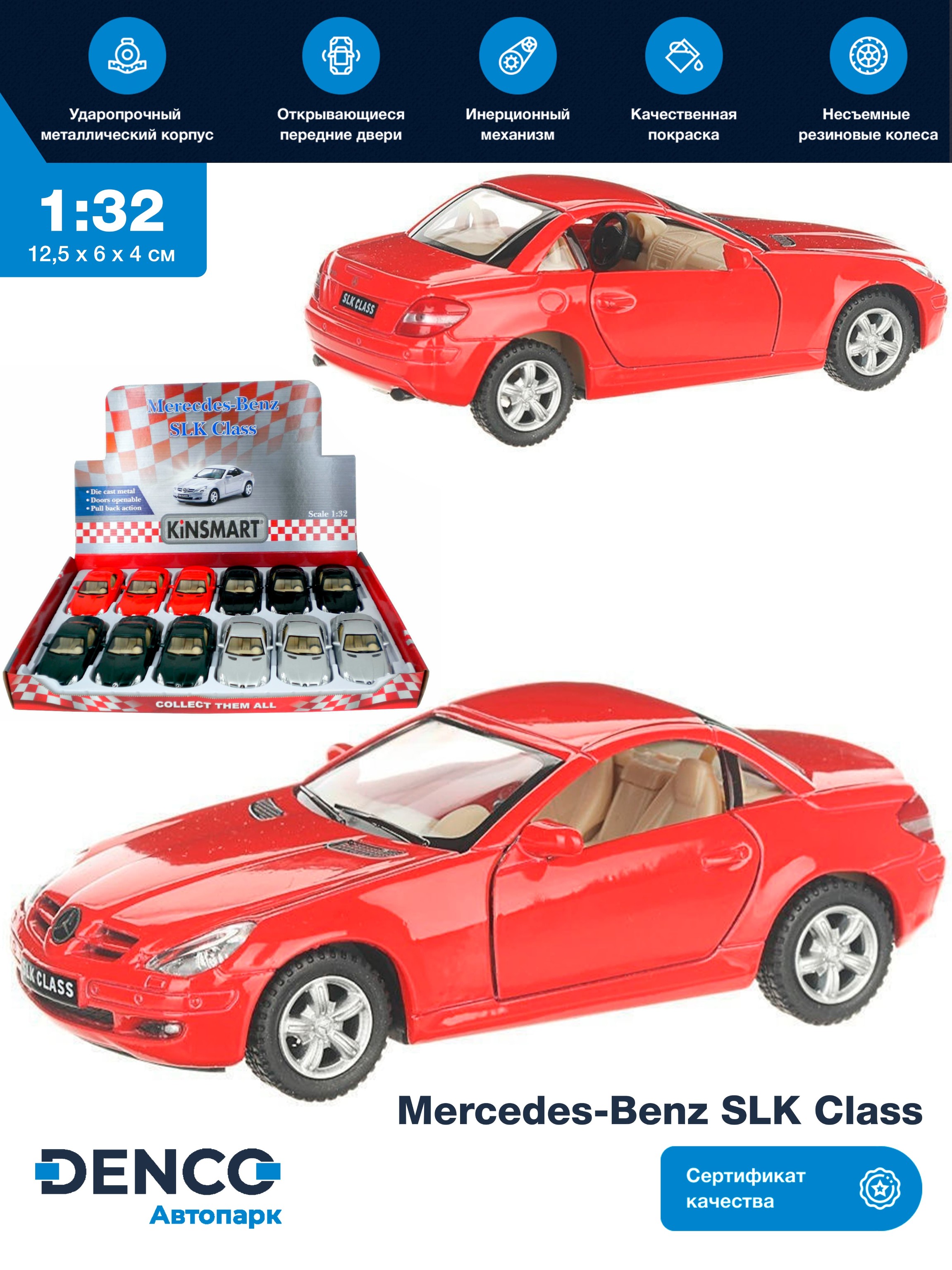 Металлическая машинка Kinsmart 1:32 «Mercedes-Benz SLK Class» KT5095D, инерционная / Красный