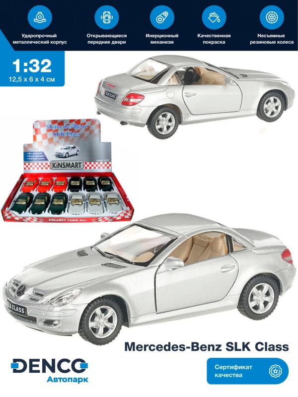 Металлическая машинка Kinsmart 1:32 «Mercedes-Benz SLK Class» KT5095D, инерционная / Серебристый