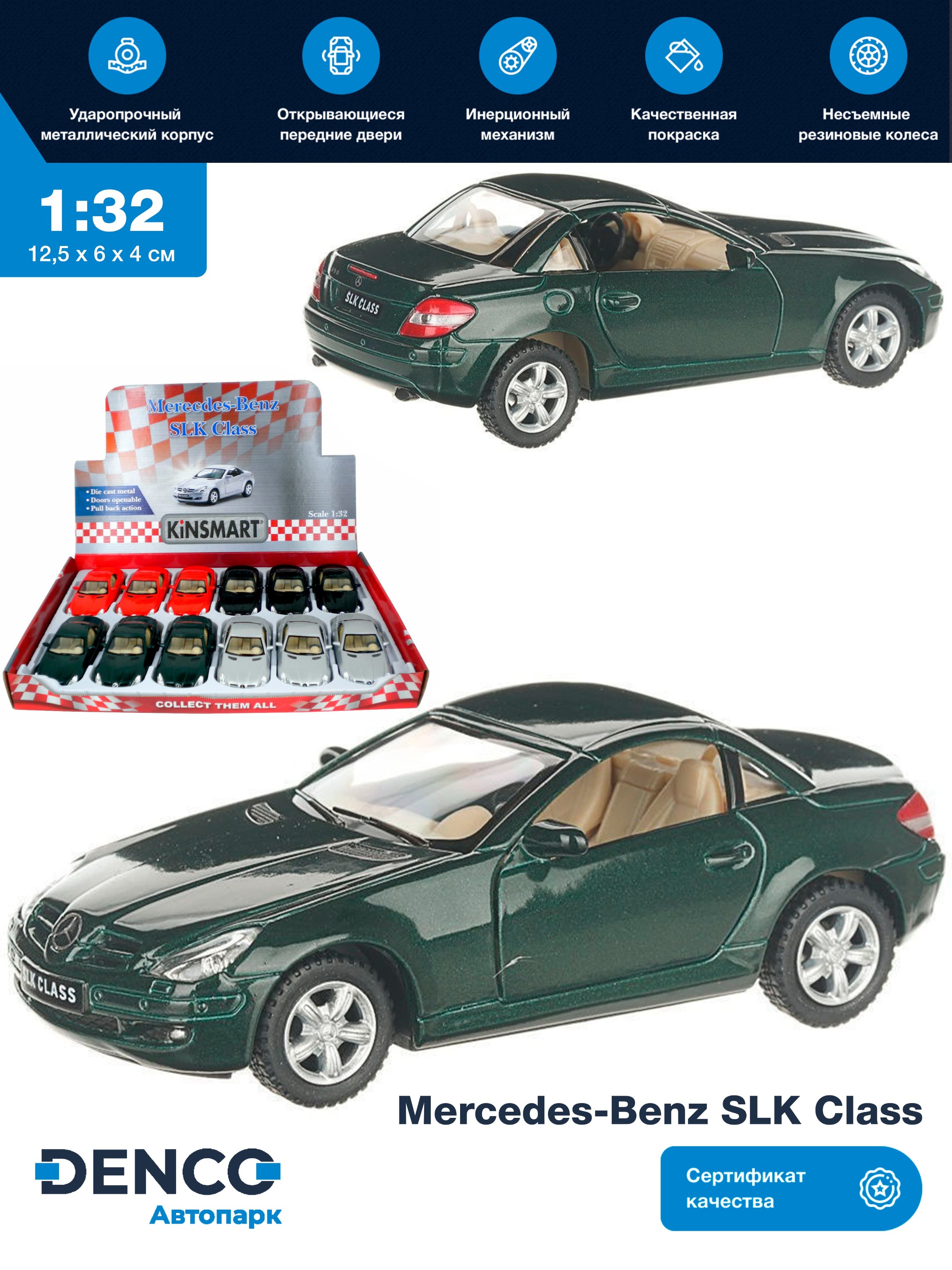 Металлическая машинка Kinsmart 1:32 «Mercedes-Benz SLK Class» KT5095D, инерционная / Темно-зеленый