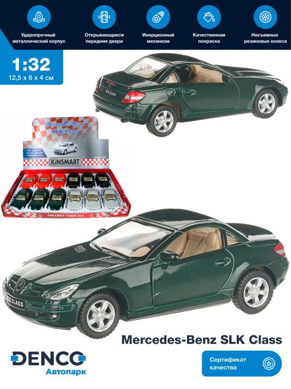 Металлическая машинка Kinsmart 1:32 «Mercedes-Benz SLK Class» KT5095D, инерционная / Темно-зеленый