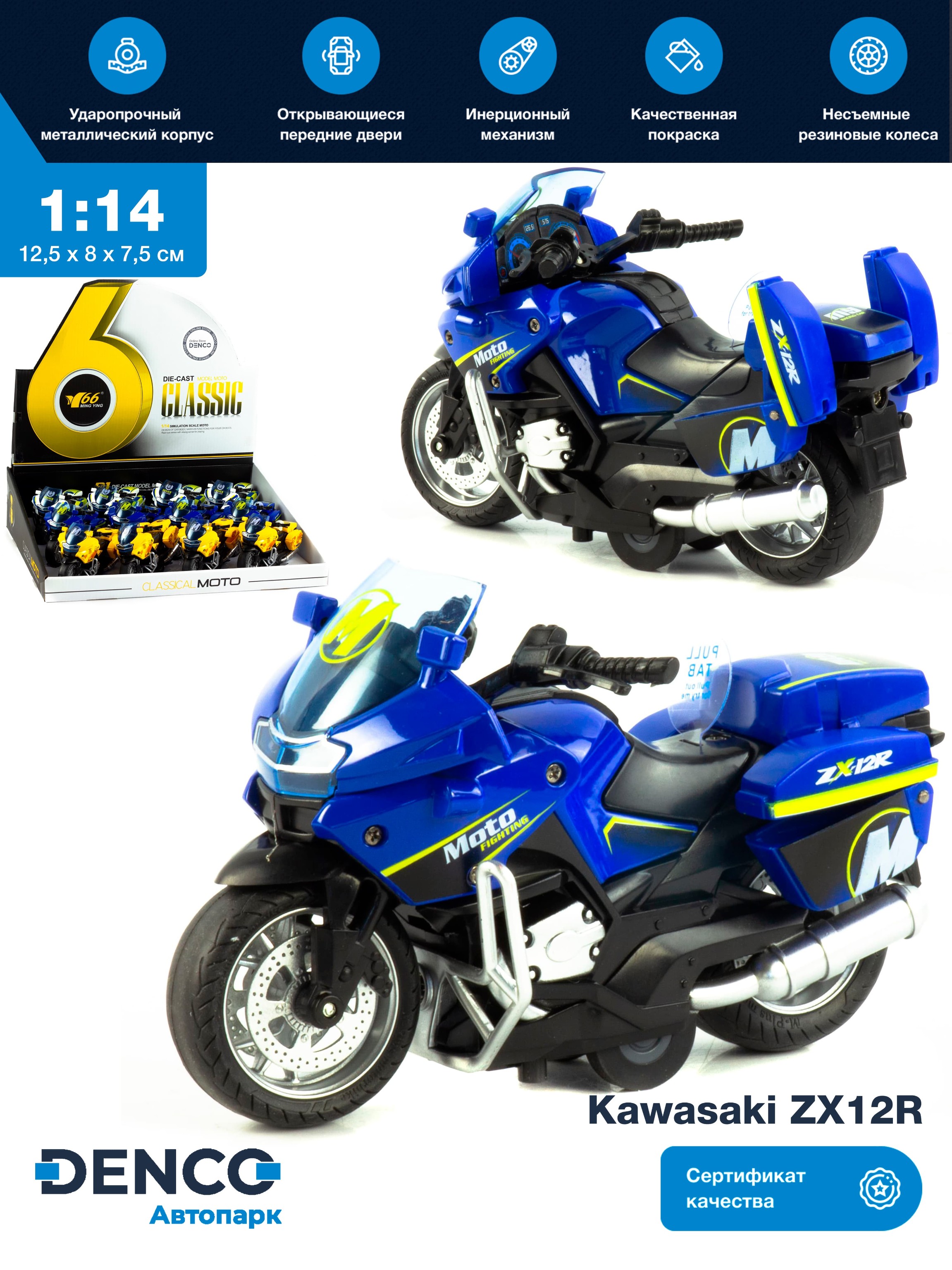 Металлический мотоцикл Classic Moto 1:14 «Kawasaki ZX12R» MY66-M2217 инерционный, свет, звук / Синий