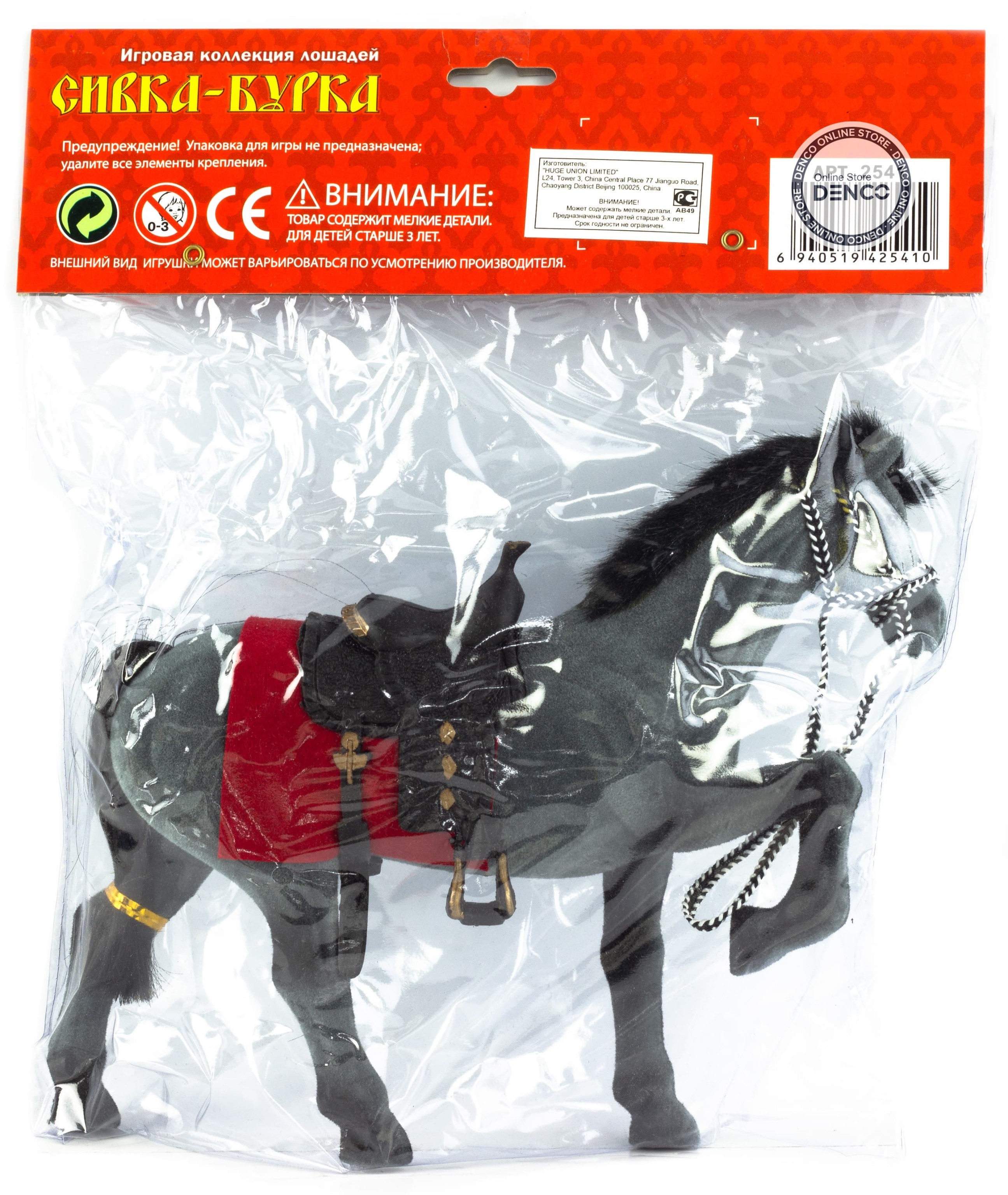 Детская кукольная игрушечная фигурка-лошадка Play Smart «Сивка-бурка» Н2541, 25 см. / Серый