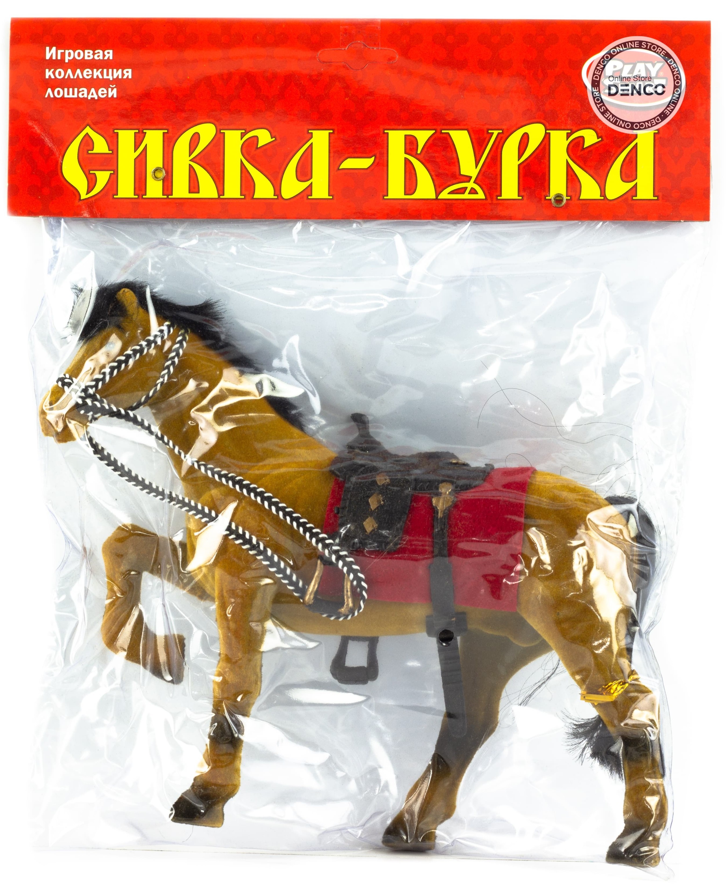 Детская кукольная игрушечная фигурка-лошадка Play Smart «Сивка-бурка» 2541, 25 см. / Коричневый