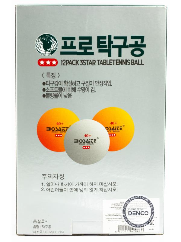 Мячи для настольного тенниса (Пинг-Понга) Bosaite 47042, 40 мм., 3 звезды / 12 шт.