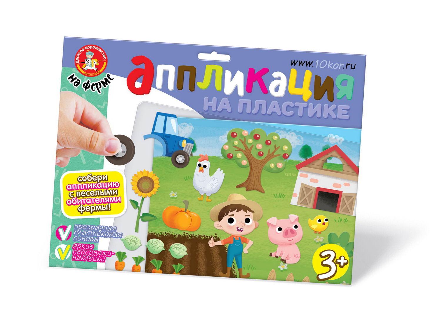 Настольная игра Десятое королевство Аппликация на пластике На ферме