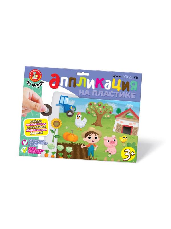 Настольная игра Десятое королевство Аппликация на пластике На ферме
