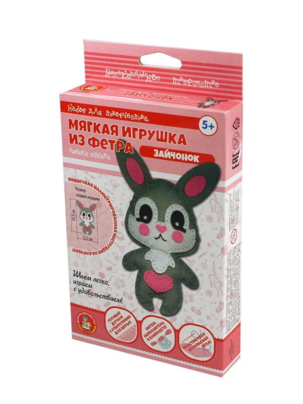 Набор для творчества Десятое королевство Мягкая игрушка из фетра Зайчонок