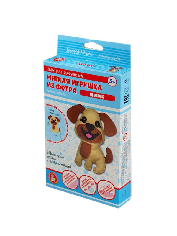 Набор для творчества Десятое королевство Мягкая игрушка из фетра Щенок