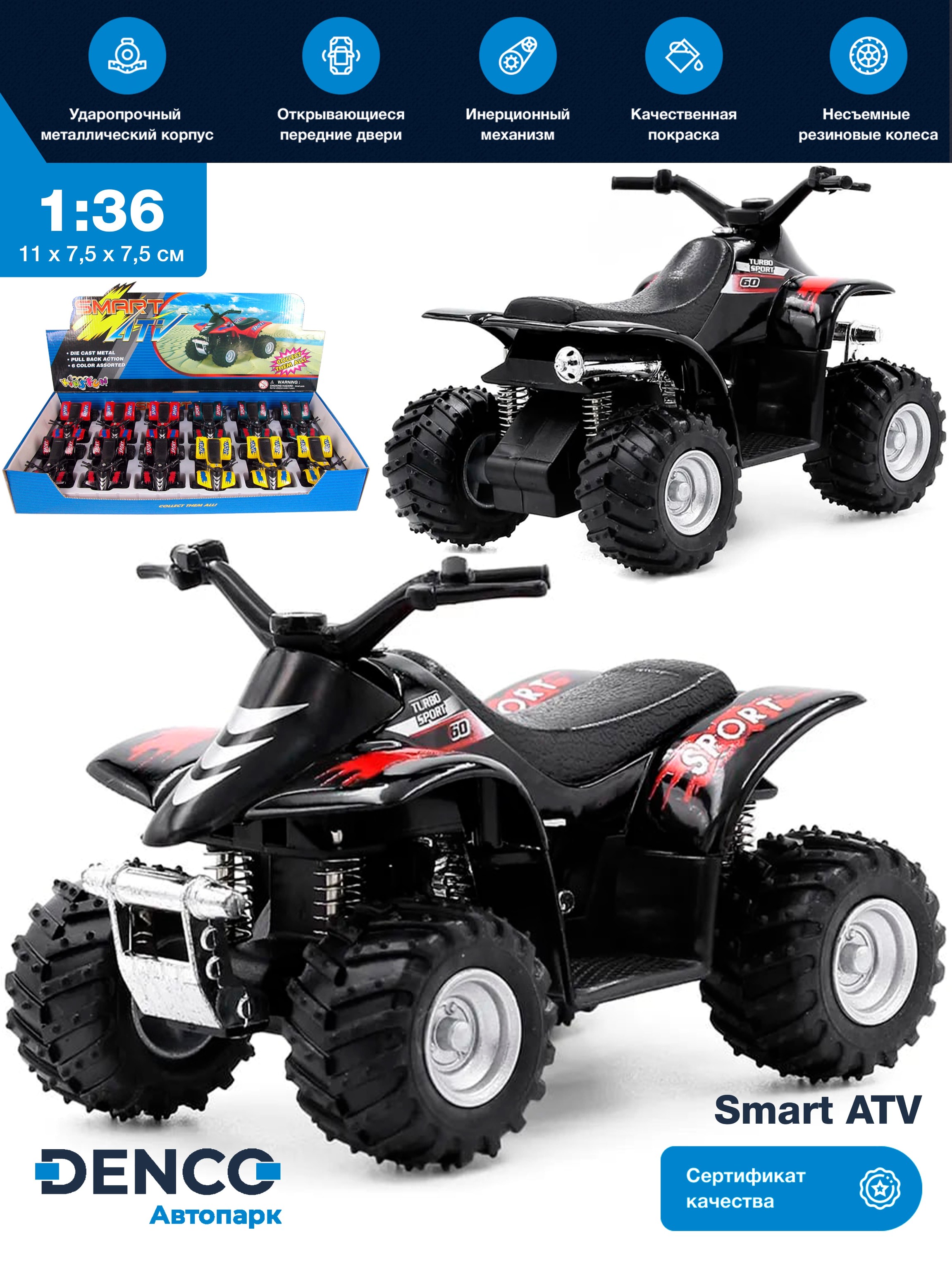 Металлический квадроцикл KinsFun 1:36 «Smart ATV» KT3506D, инерционный / Черный