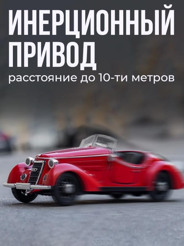 Машинка металлическая Che Zhi 1:32 «Audi Wanderer W25K Roadster» CZ34-1, инерционная, свет, звук, в коробке / Красный