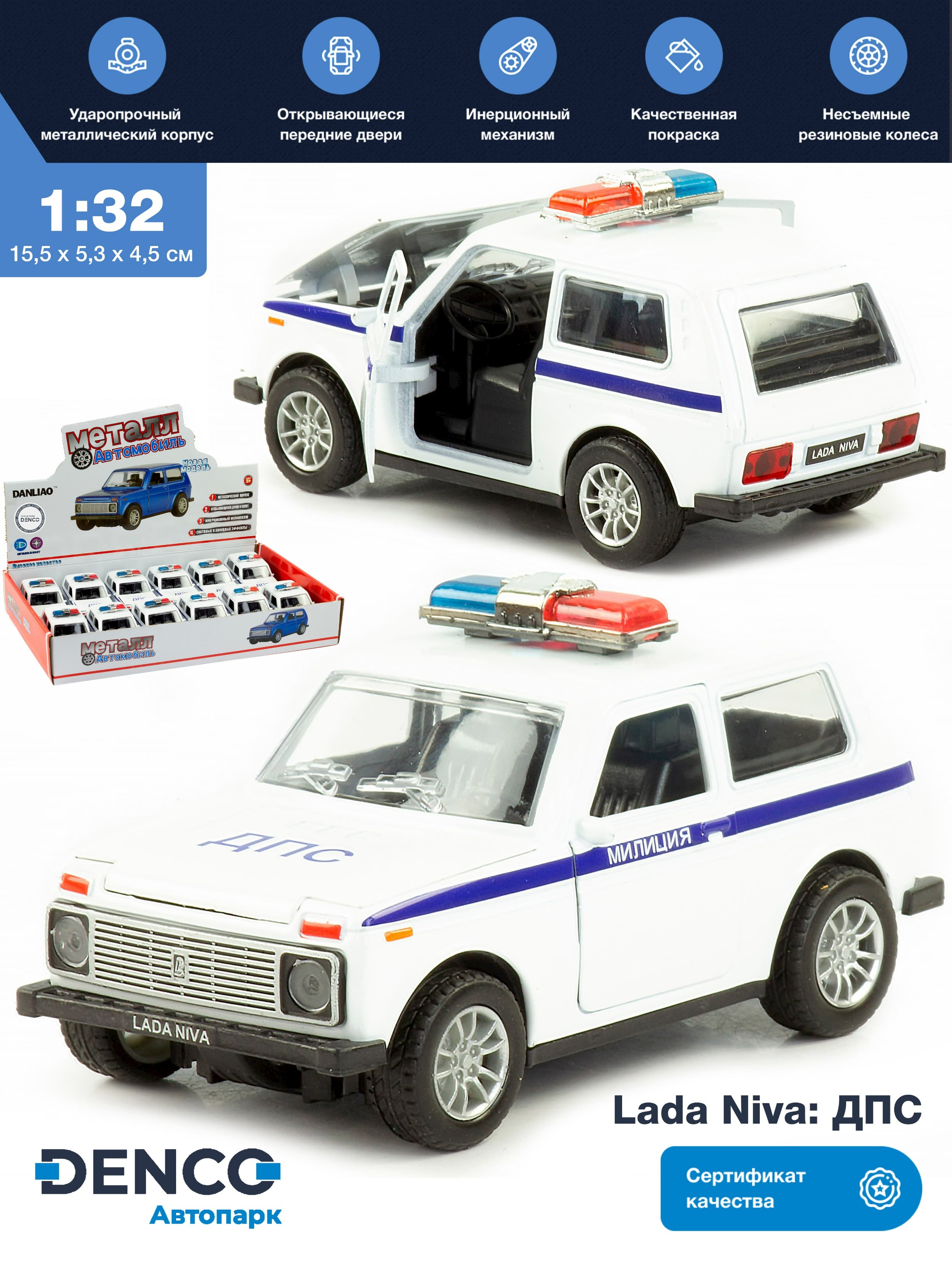 Машинка металлическая Danliao 1:32 «Lada Niva: ДПС» 1801PD, инерционная,  свет, звук