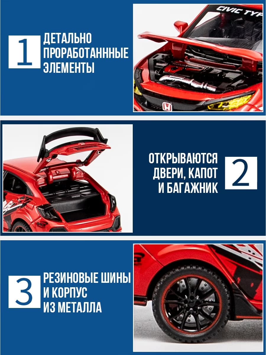 Металлическая машинка Jiaye Model 1:32 «Honda Civic Type R» 32571, 15 см., звук, свет, инерционная / Микс