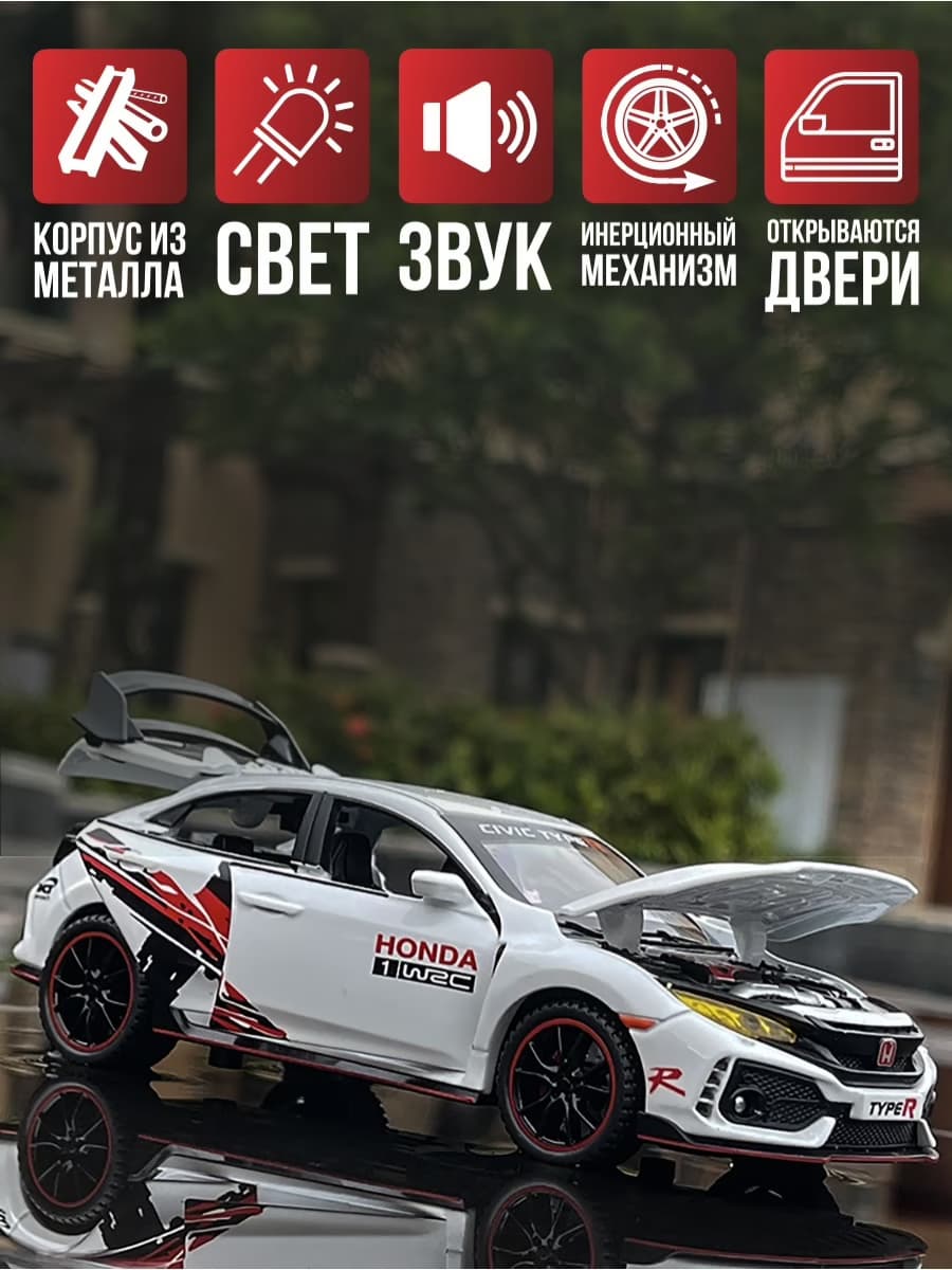 Металлическая машинка Jiaye Model 1:32 «Honda Civic Type R» 32571, 15 см., звук, свет, инерционная / Микс