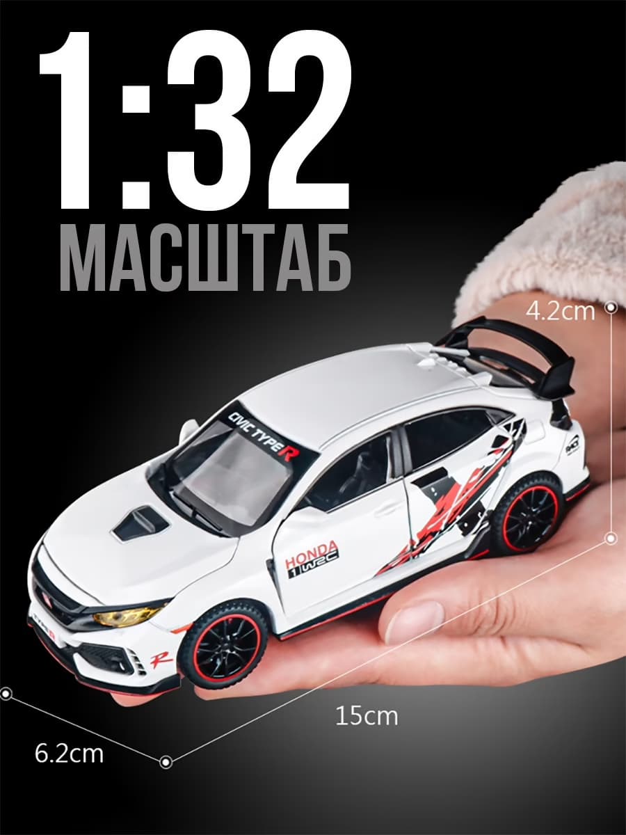 Металлическая машинка Jiaye Model 1:32 «Honda Civic Type R» 32571, 15 см., звук, свет, инерционная / Микс