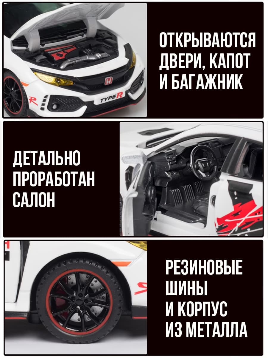 Металлическая машинка Jiaye Model 1:32 «Honda Civic Type R» 32571, 15 см., звук, свет, инерционная / Микс