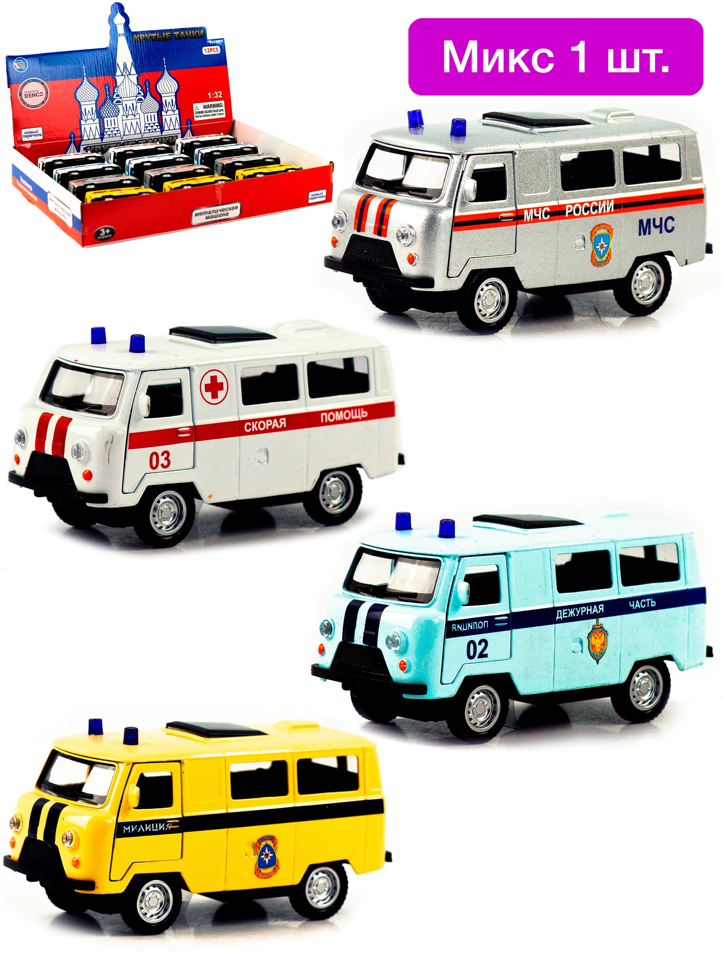 Металлическая машинка 1:32 «Микроавтобус УАЗ Буханка 39625: Служебный» 12 см. 189P-12D, инерционная, свет, звук / Микс
