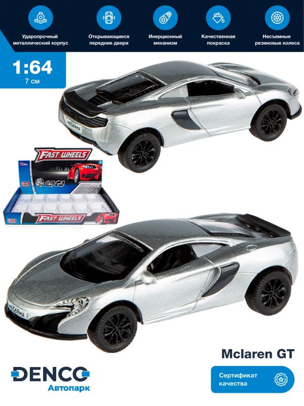 Металлическая машинка Play Smart 1:64 «Mclaren GT» 6590D Автопарк, инерционная / Серебристый