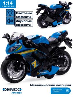 Металлический мотоцикл Ming Ying 66 1:14 MY66-M2114 инерционный, свет, звук / Голубой