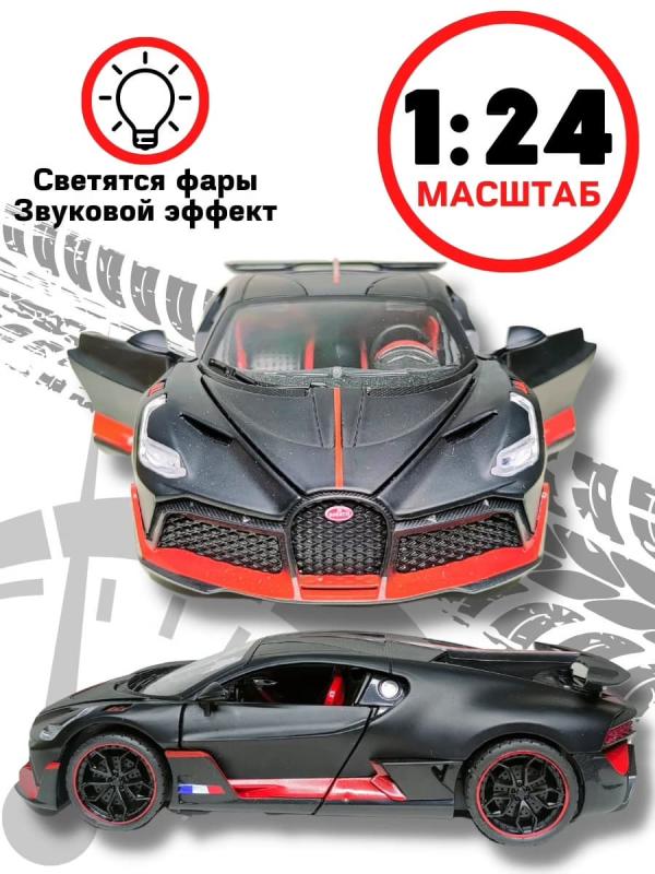 Металлическая машинка HengTeng Toys 1:24 «Bugatti Divo» 53522-22A, инерционная, свет, звук / Черный