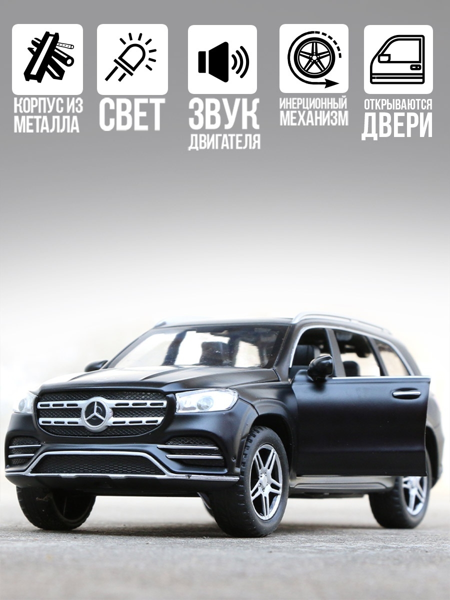 Металлическая машинка ChiMei Model 1:32 «Mercedes-Benz GLS 580 с автобоксом» CM304, инерционная, свет, звук / Черный