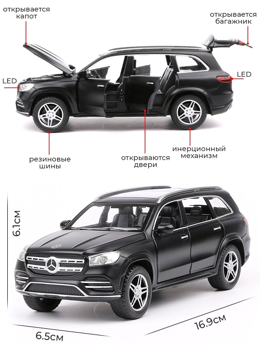 Металлическая машинка ChiMei Model 1:32 «Mercedes-Benz GLS 580 с автобоксом» CM304, инерционная, свет, звук / Черный