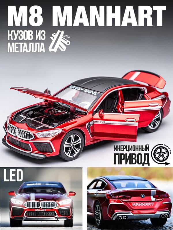 Металлическая машинка ChiMei Model 1:32 «BMW M8 Manhart» 16 см. CM308, инерционная, свет, звук / Красный