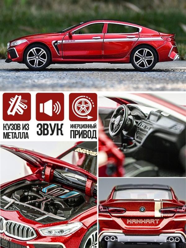 Металлическая машинка ChiMei Model 1:32 «BMW M8 Manhart» 16 см. CM308, инерционная, свет, звук / Красный