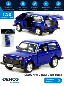 Машинка металлическая Wanbao 1:32 «LADA Niva / ВАЗ 2121 Нива» 633D инерционная, свет, звук / Синий