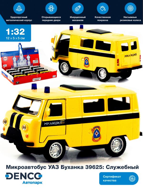 Металлическая машинка 1:32 «Микроавтобус УАЗ Буханка 39625: Служебный» 12 см. 189P-12D, инерционная, свет, звук / Милиция
