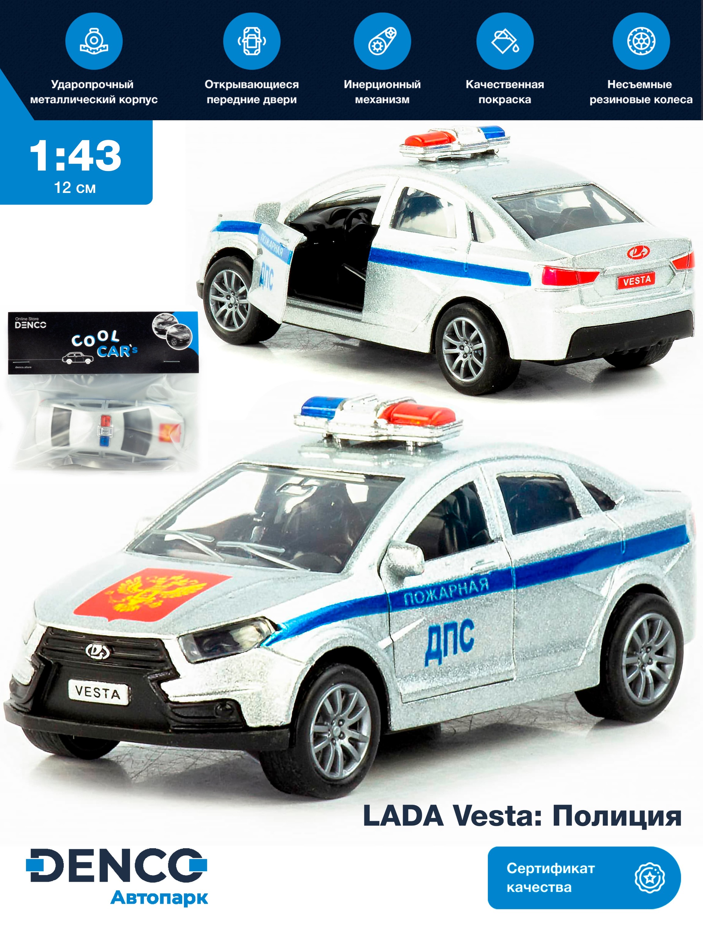 Металлическая машинка 1:43 «LADA Vesta: Полиция» 12 см. 837-B3B  инерционная, двери, свет, звук / Серебристый