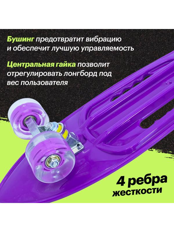 Пенни Борд со светящимися колесами и ручками для переноски, 68 см. S00404 / Фиолетовый