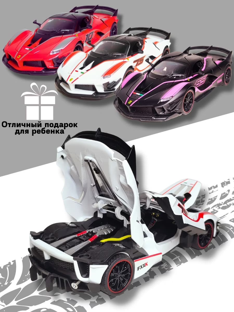 Металлическая машинка HengTeng 1:24 «Ferrari FXXK» 53522-23A, 20 см., инерционная, свет, звук / Красный