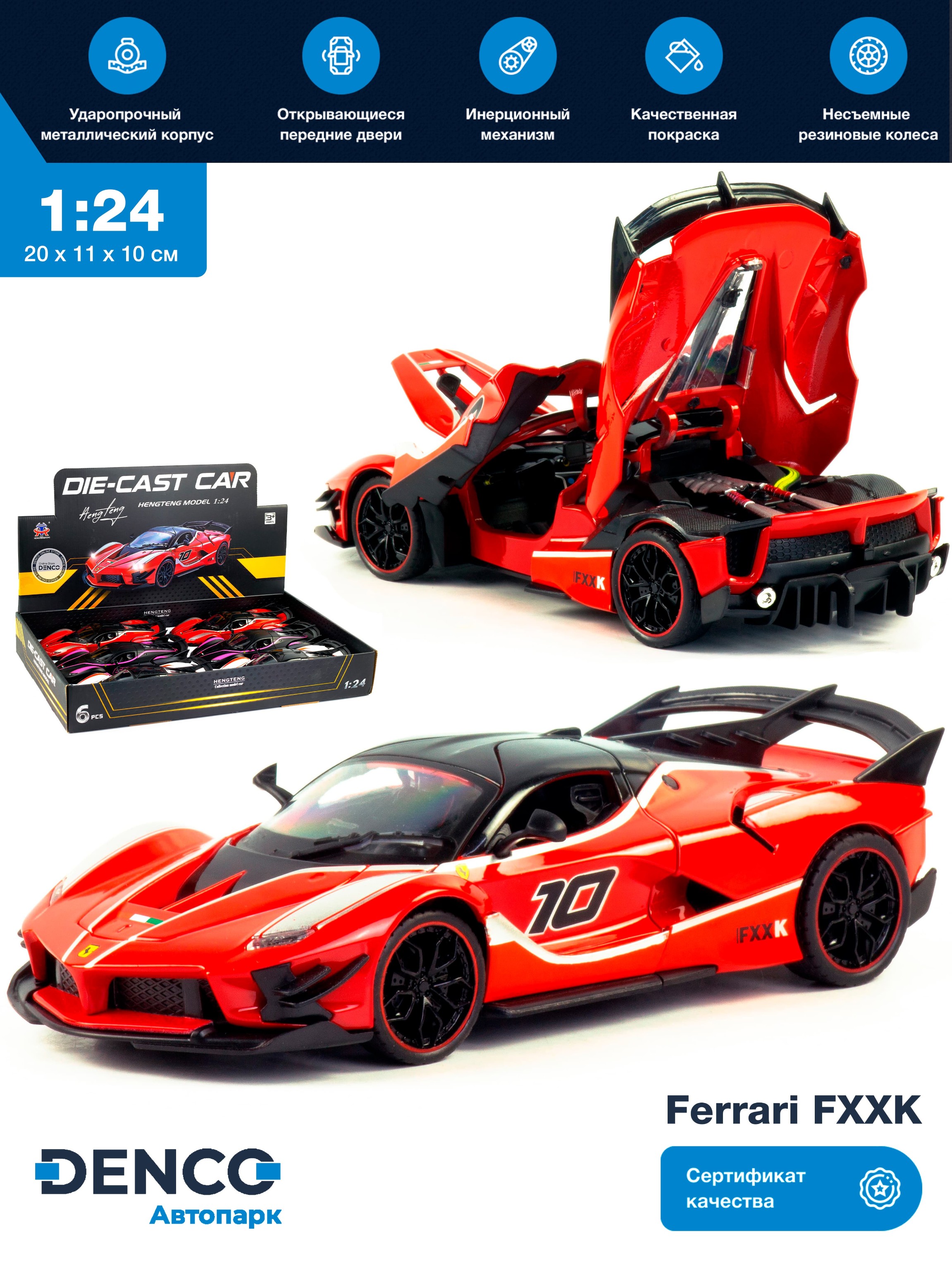 Металлическая машинка HengTeng 1:24 «Ferrari FXXK» 53522-23A, 20 см., инерционная, свет, звук / Красный
