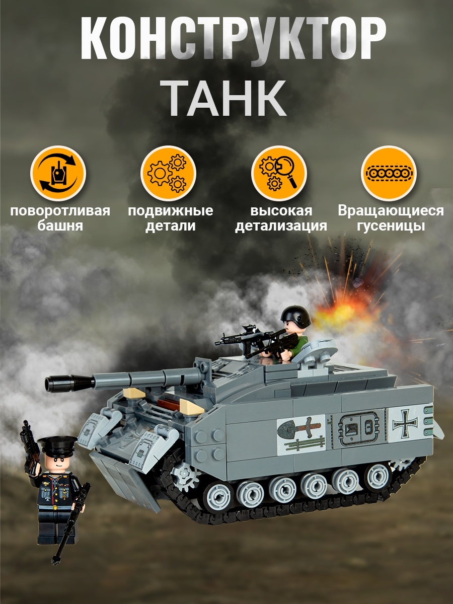 Конструктор ZHBO «Военный танк» 6856 / 474 детали