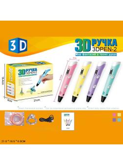 Ручка 3D «Мир фантазий» и набор пластика 168-E / Микс