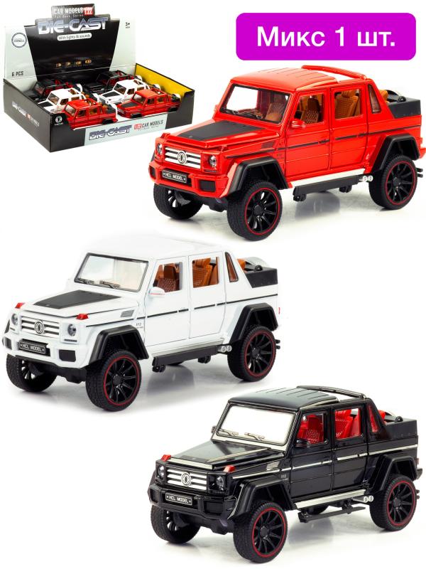 Металлическая машинка HCL 1:22 «Mercedes-Benz G63» HCL-902A, 22 см., инерционная, свет, звук / Микс