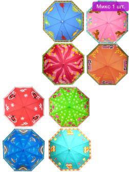 Зонтик детский «Яркие краски» со свистком, полуавтомат, 80 см., 47233 / Микс