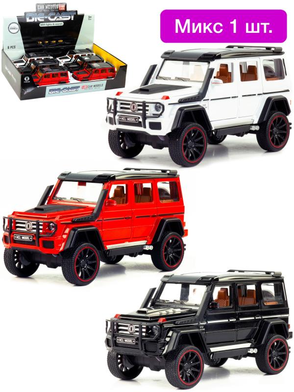 Металлическая машинка HCL 1:22 «Mercedes-Benz G63» HCL-908A, 22 см., инерционная, свет, звук / Микс