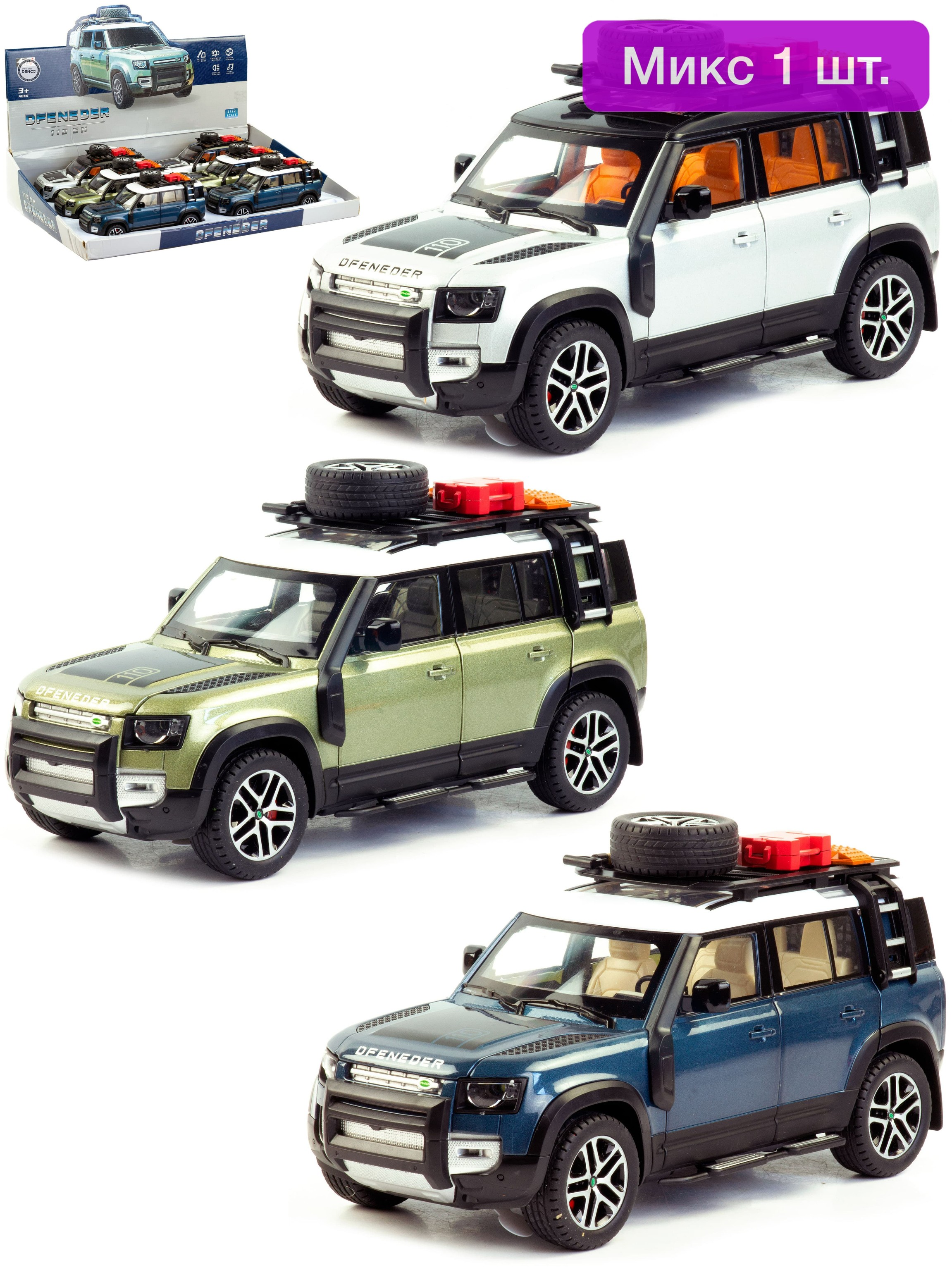 Металлическая машинка Minyore 1:22 «Land Rover Defender 110SH» 0783-346, 22 см., звук, свет, инерционная / Микс