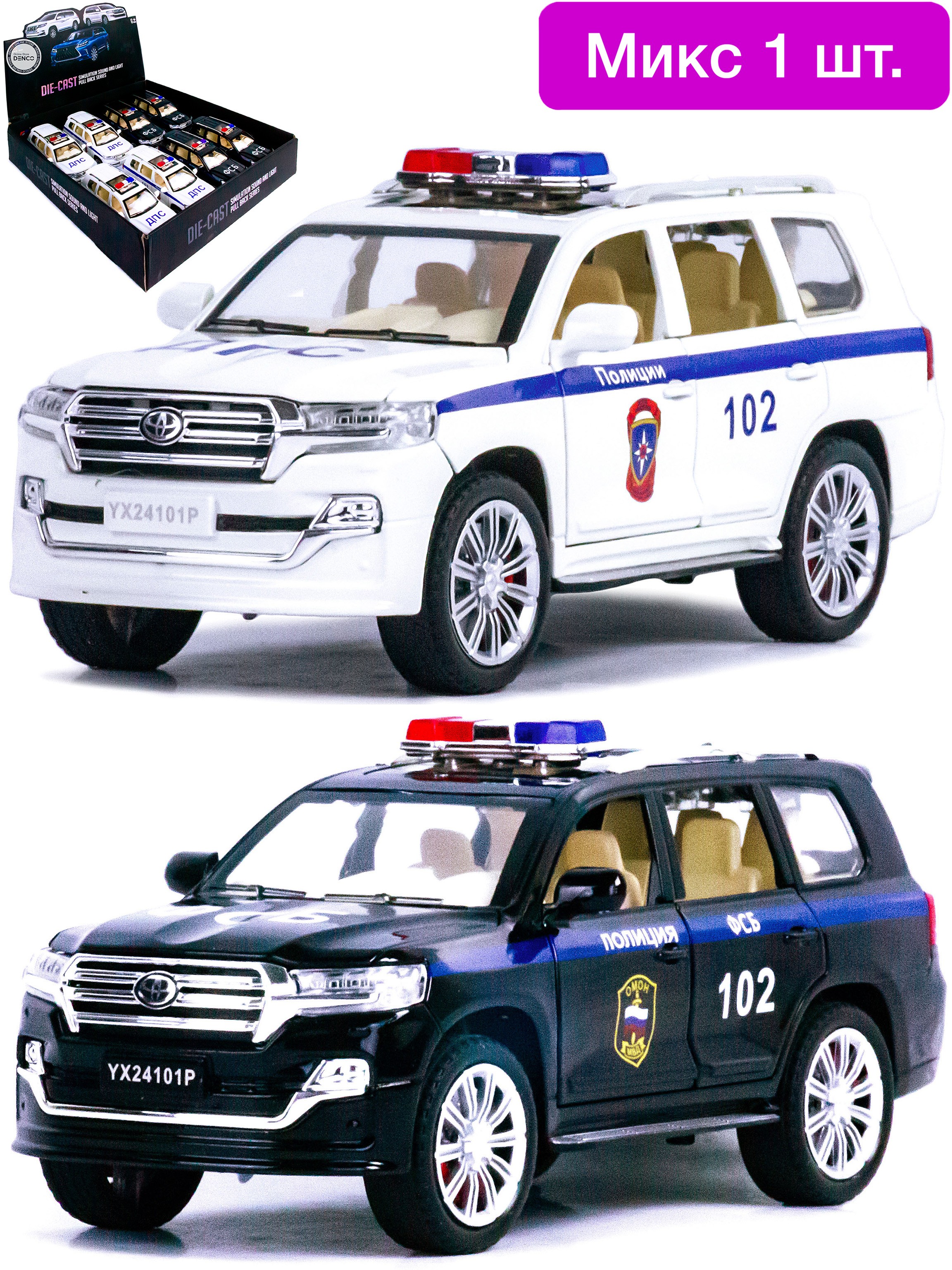 Металлическая машинка Che Zhi 1:24 «Toyota Land Cruiser Prado: Полиция»  CZ124J, 21 см., инерционная, свет, звук / Микс