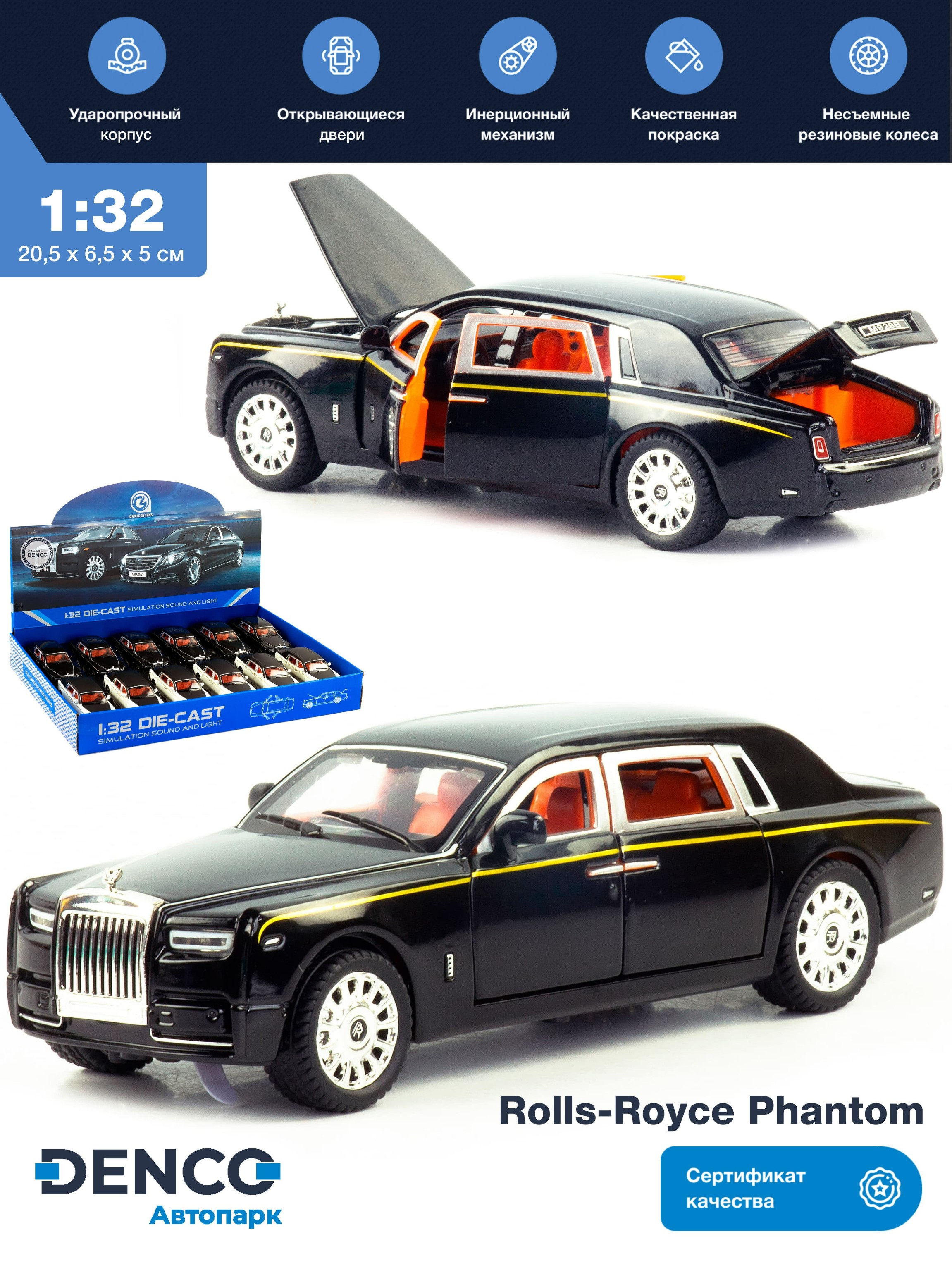 Металлическая машинка 1:32 «Rolls-Royce Phantom» М923B инерционная, свет, звук / Черный