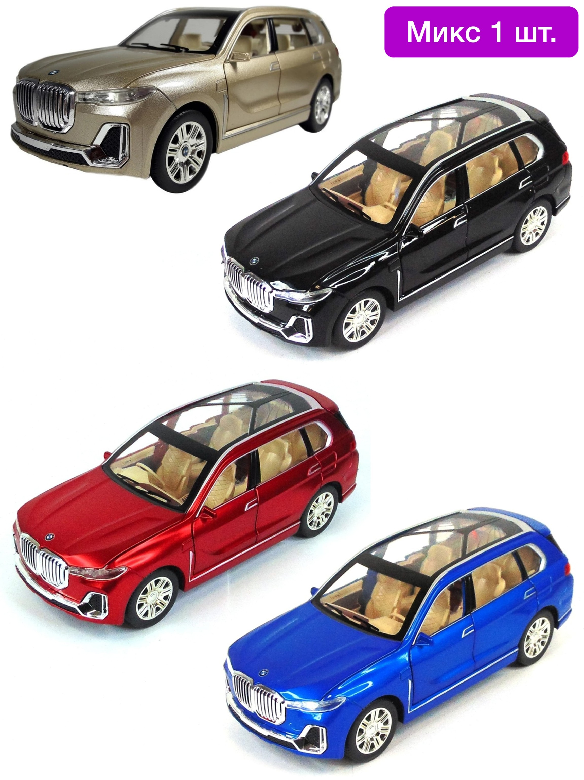 Металлическая машинка Che Zhi 1:24 «BMW X7» CZ115A, 20.5 см., свет и звук, инерционная / Микс