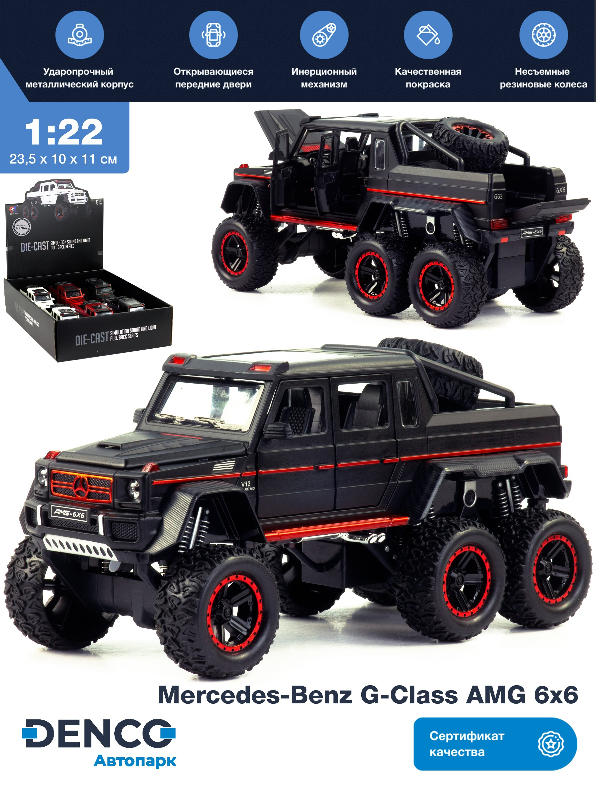 Металлическая машинка Che Zhi 1:22 «Mercedes-Benz G-Class AMG 6х6» CZ122A, 23,5 см., свет и звук, инерционная / Черный