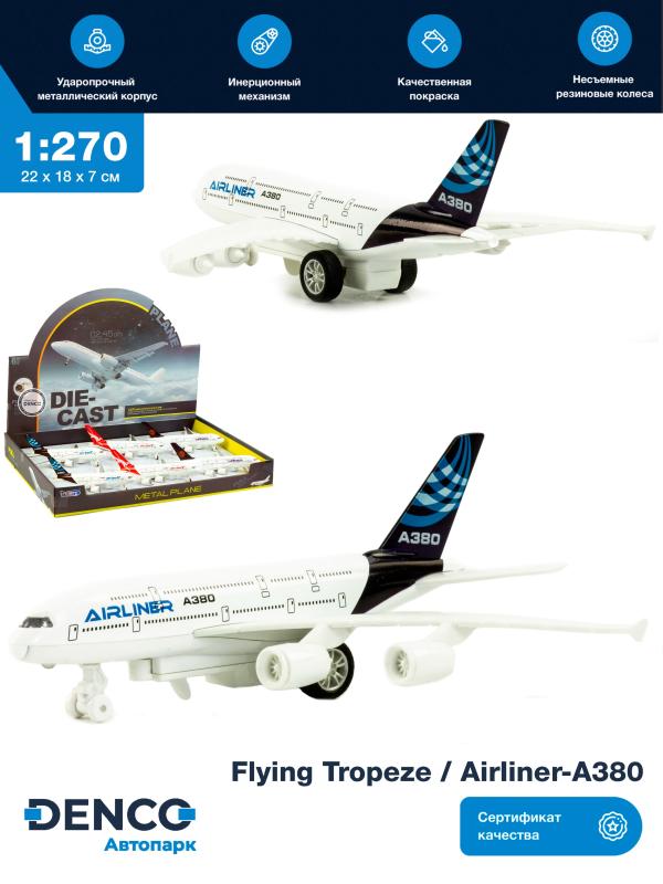 Металлический самолет 1:270 «Flying Tropeze / Airliner-A380» 22 см. H180-6, инерционный, свет, звук / Бело-синий