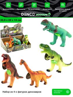 Набор фигурок Резиновых Динозавров 1847 Dinosaur World в дисплее со звуком / 4 шт.