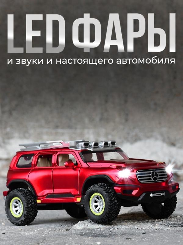 Металлическая машинка Newao Model 1:28 «Mercedes Benz Ener G Force» 16 см. XA3219B инерционная, свет, звук / Красный