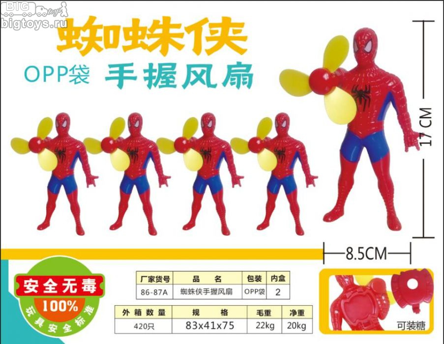 супергерой 17см с вентилятором в пак.